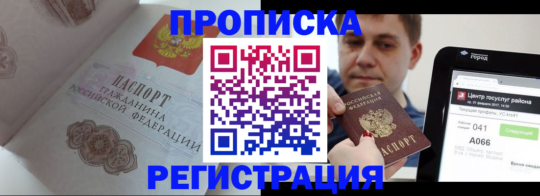 помощь с регистрацией через МВД в Донецке
