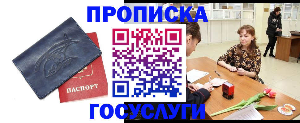 помощь в оформлении регистрации в Донецке